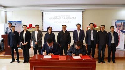 “双莱”跨境电商产业园揭牌
