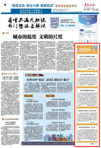 “三我”特刊|市民留言板