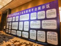 引领“工业赋能”新范式，这场三百人大会有亮点……