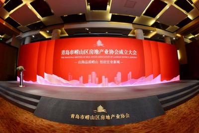 崂山区房地产业协会正式成立，做好政府和企业的桥梁纽带！