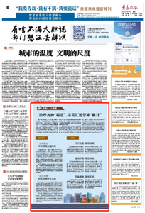 “三我”特刊|诸葛汇·占道策 治理各种“霸道”，诸葛汇邀您来“献计”