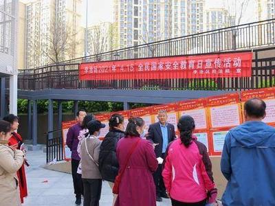 李沧区举行“4.15”全民国家安全教育日宣传活动 