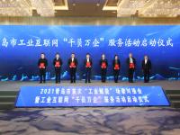 引领“工业赋能”新范式，这场三百人大会有亮点……
