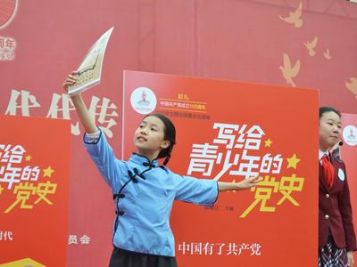班班配备党史丛书，市南启动“童心向党跟党走 红色基因代代传”主题教育活动