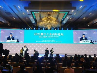 Handle全球根节点（青岛）正式启动，2021数字工业高层论坛在青盛大开幕