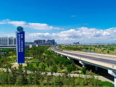 赵豪志调研上合示范区建设有关情况：推动国际合作新平台建设实现新突破