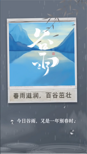 夏天要醒了