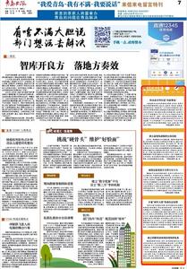 “三我”特刊|市民留言板