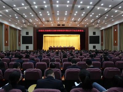 深挖整治顽瘴痼疾！青岛市检察院召开政法队伍教育整顿查纠整改环节动员会