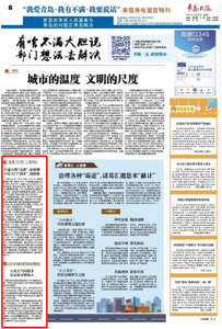 “三我”特刊|一周热点