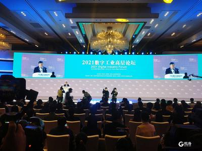 andle全球根节点（青岛）正式启动 2021数字工业高层论坛在岛城盛大开幕