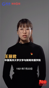 青岛党组织的建立