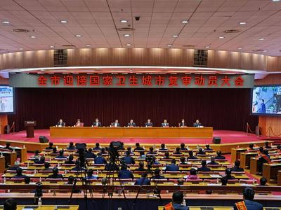 赵豪志：确保以近年来最好成绩顺利通过国家卫生城市复审