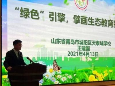 青岛市市花成各地生态教育交流纽带！城阳区两家单位在全国发声