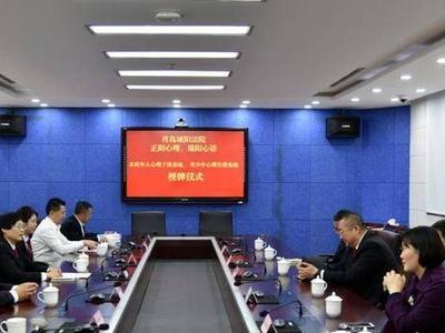 城阳、黄岛法院设立少年法庭 为保护未成年人健康成长提供全方位司法保障