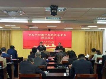 借“外力”规范行政执法行为！青岛市特邀行政执法监督员上岗