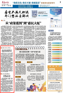 “三我”特刊|一周热点