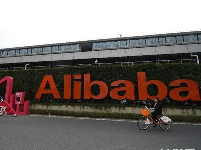 阿里巴巴回应被处罚：诚恳接受，坚决服从
