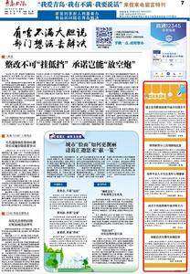 “三我”特刊|市民留言板