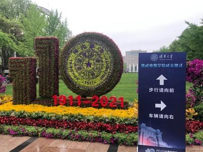 重磅！清华大学成立“芯片学院”，网友们表示：太提气！