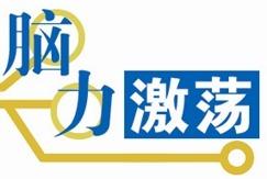 吴晓波解读在体验经济下制造业企业面临的三个时代趋势