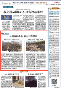 微调查|垃圾堆积成山 着实有碍观瞻