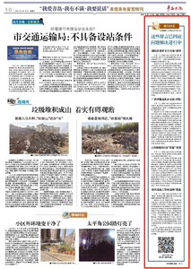 部门回音|这些留言已回应 问题解决进行中