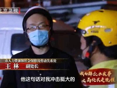 送外卖的副处长谈感受：政策不是坐在办公室空想的