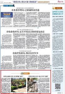 现场回访 | 北岭山森林公园：安全措施“加码” 、李沧区西山小区：私占车位“回潮” 