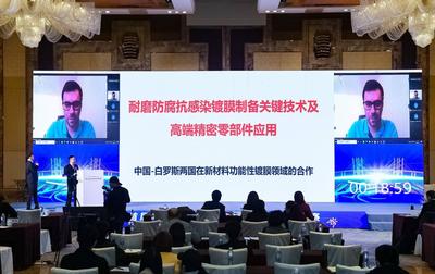 首届上合全球人才创新创业大赛总决赛举行，中-白团队联合创业项目“问鼎”