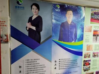 郑州市责成“熟蛋返生”涉事学校停业整改，校长郭某已辞职