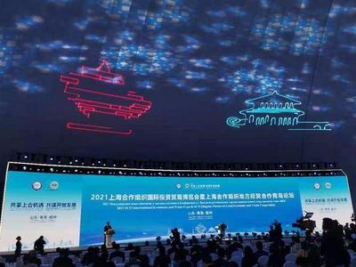 重磅嘉宾云集，2021上海合作组织国际投资贸易博览会在青开幕
