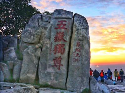 泰山景区紧急通知！暂停销售三个时段的门票