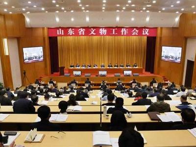 山东省文物工作会议召开，青岛设分会场收听收看