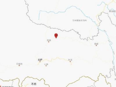 西藏那曲市比如县发生4.0级地震，震源深度10千米