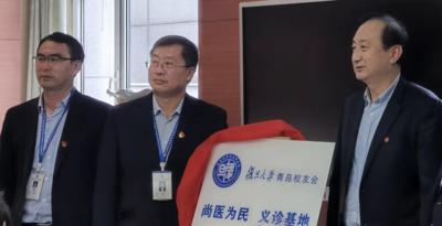 复旦青岛校友会首次在平度举行“尚医为民”义诊活动