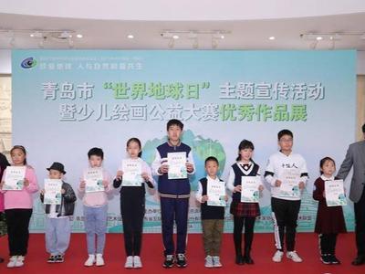 青岛市自然资源和规划局开展系列活动，倡导市民珍爱地球环境珍惜自然资源