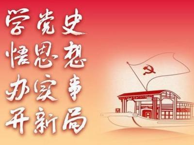全市党史学习教育巡回指导组工作会议召开，推动党史学习教育往深里走实里做