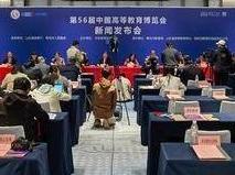 配套首届高等学校科技创新大会！“国家级”高教博览会5月下旬在青举办
