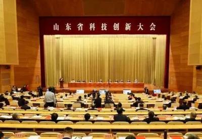 科技部长前来站台！山东高规格大会致敬科技创新，青岛站C位！