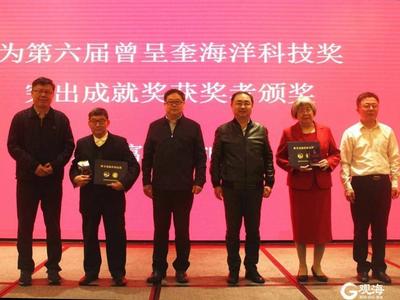 厉害！“曾呈奎海洋科技奖”揭晓，全国6名获奖者中4人来自青岛