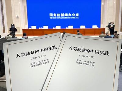 国家乡村振兴局：贫困户认定不是一次识别定终身