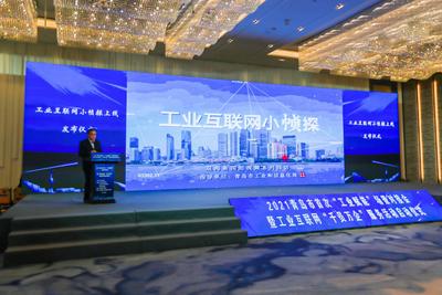 引领“工业赋能”新范式，这场三百人大会有亮点……