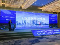 引领“工业赋能”新范式，这场三百人大会有亮点……