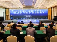 引领“工业赋能”新范式，这场三百人大会有亮点……