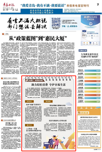 “三我”特刊|诸葛汇  助力轻松消费　守护幸福生活  