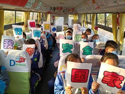 青岛一校车上起“国家安全课”！快来看看同学们都学了啥