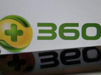 360搜索发布虚假违法广告，被顶格处罚200万