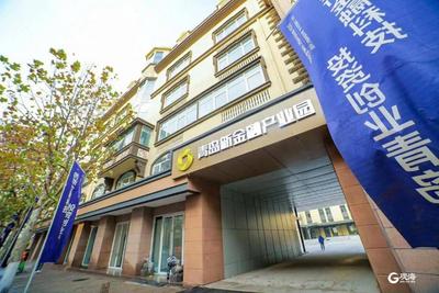 30家企业入驻，11支总规模超百亿的基金落地 青岛新金融产业园初具规模