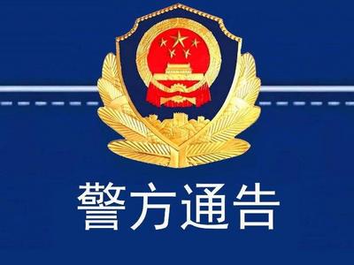 北京安信卓越信息咨询有限公司青岛即墨辖区分支机构涉嫌非法吸收公众存款